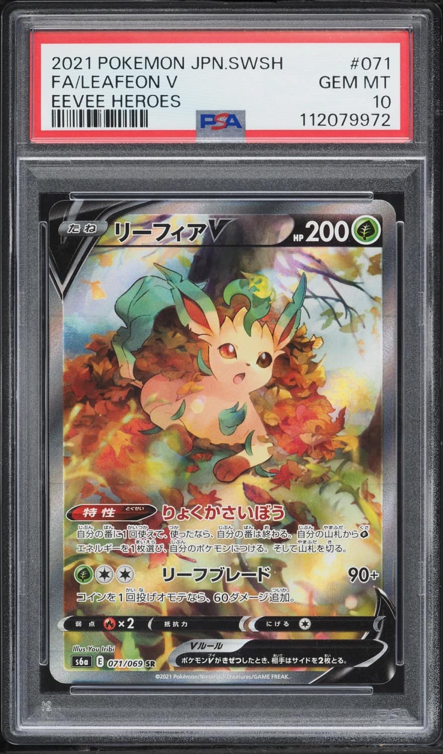 Leafeon V