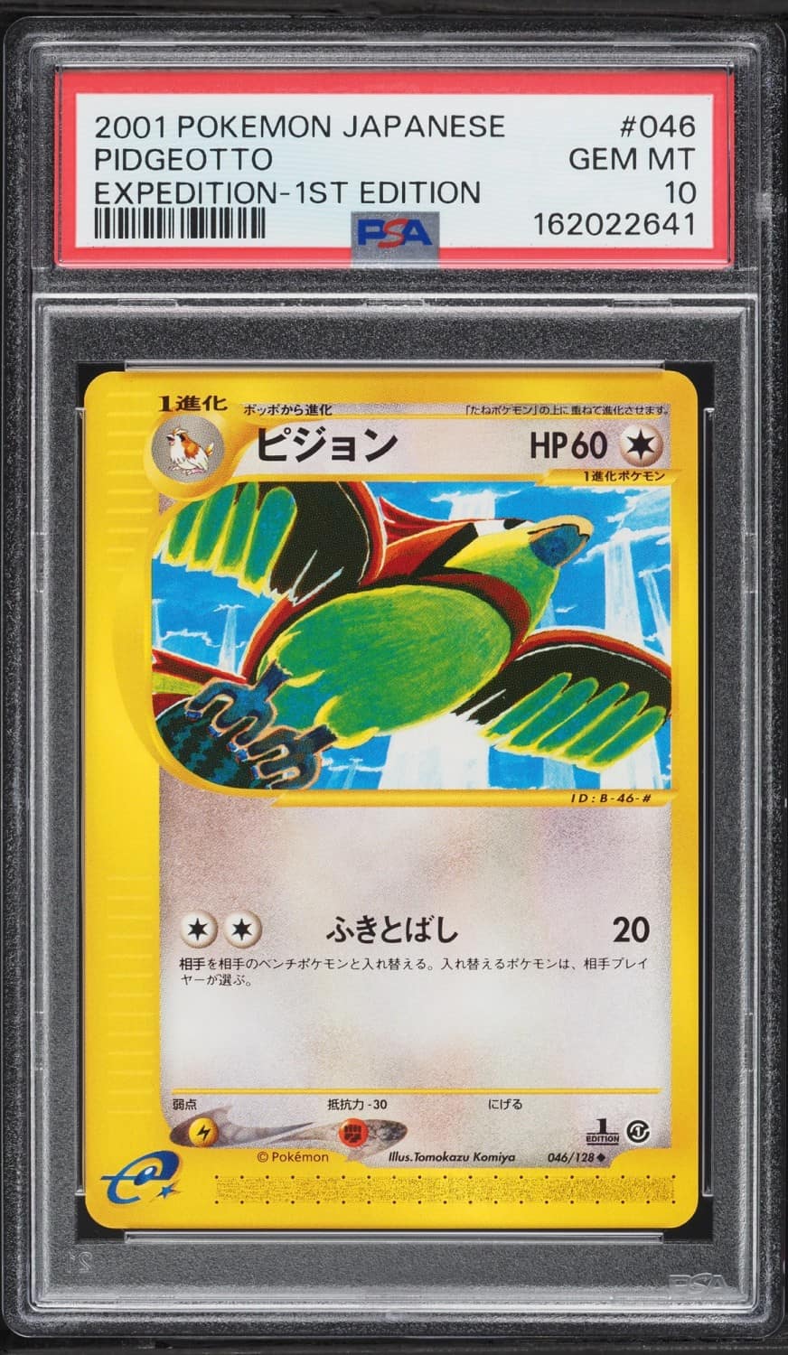 Pidgeotto
