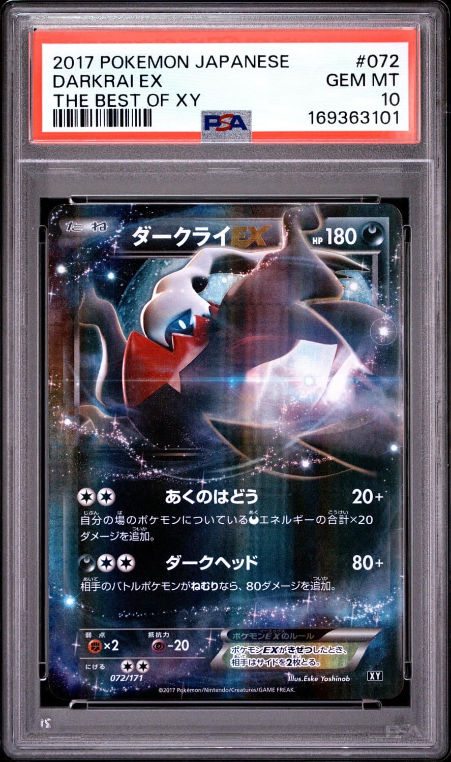 Darkrai Ex