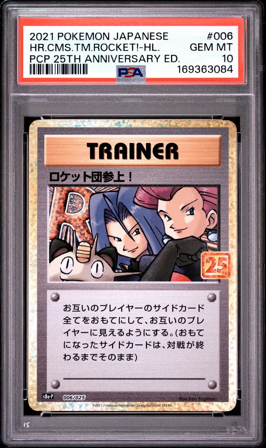 Here Comes Team Rocket!