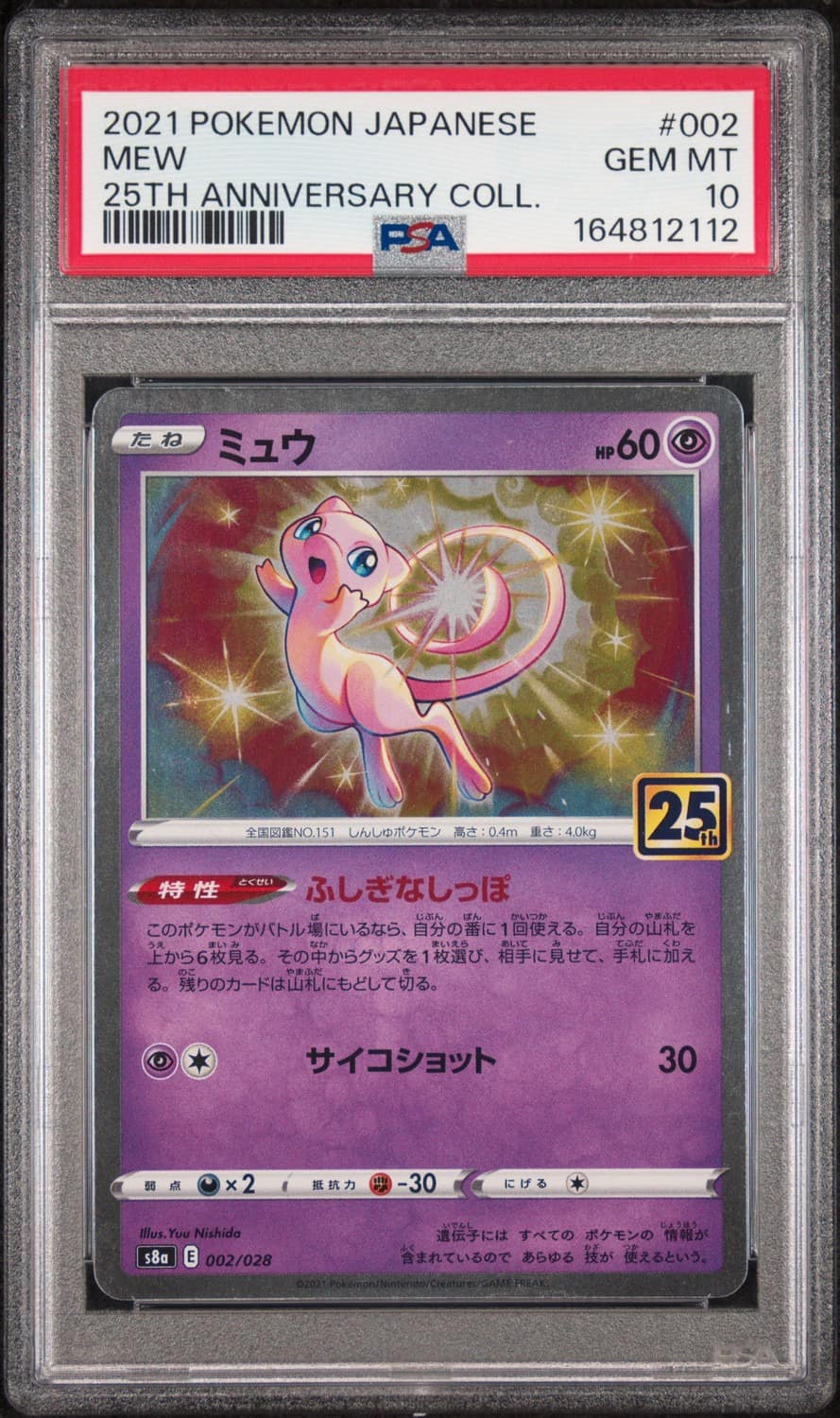 Mew