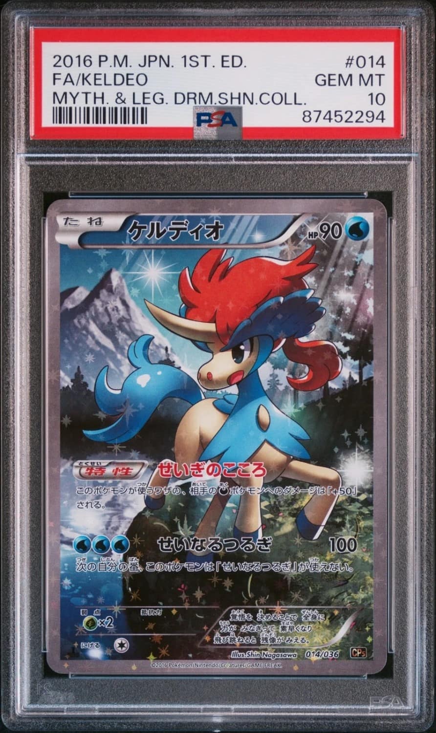 Keldeo