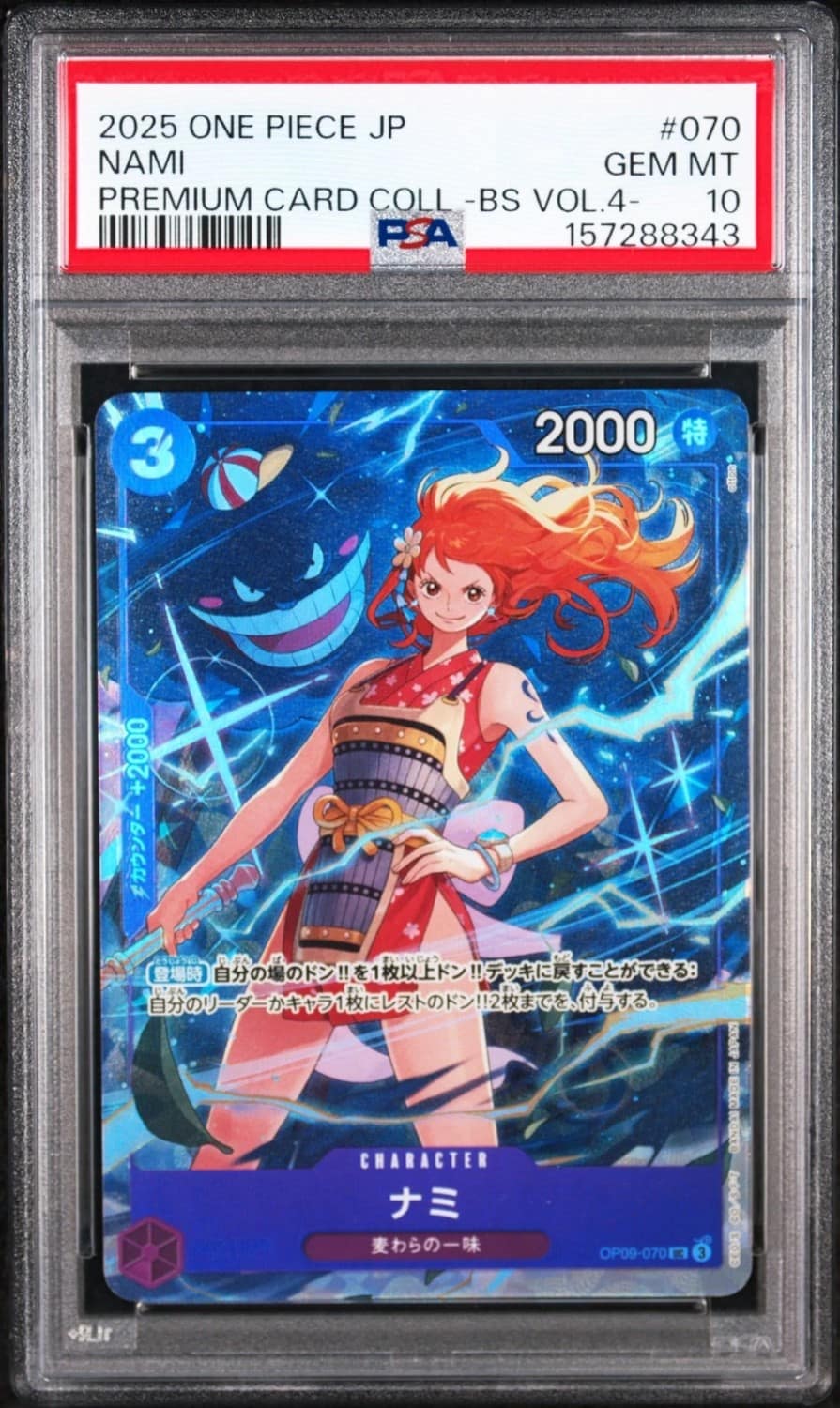 Nami
