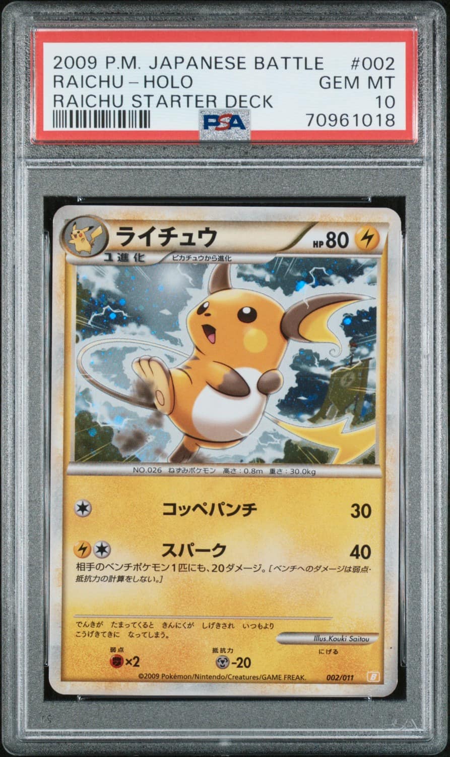 Raichu