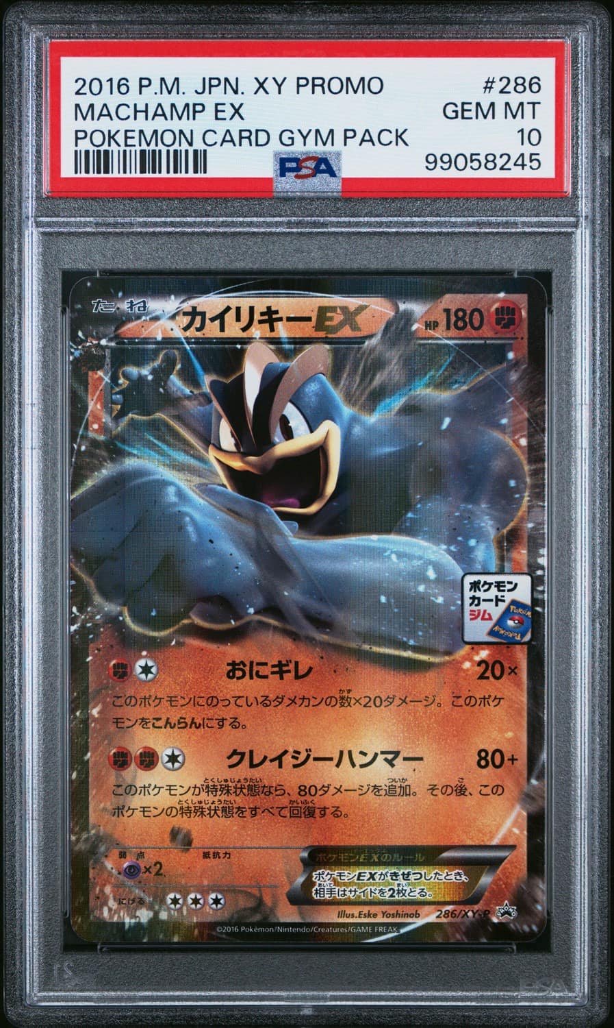 Machamp Ex