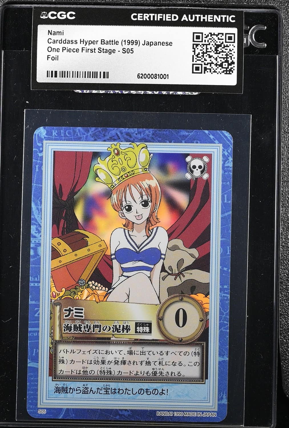 Nami