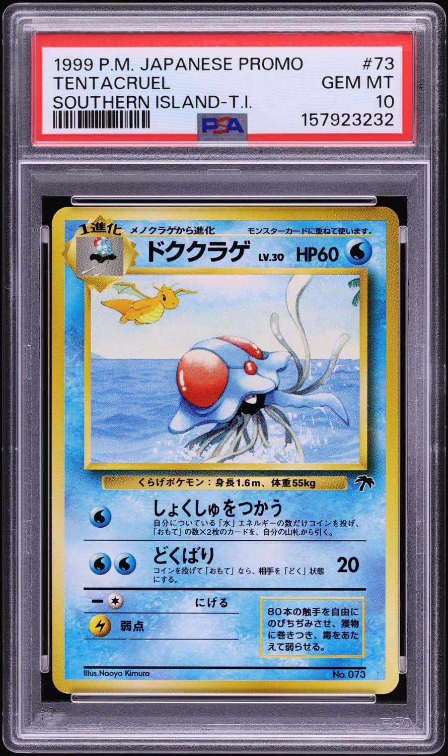 Tentacruel