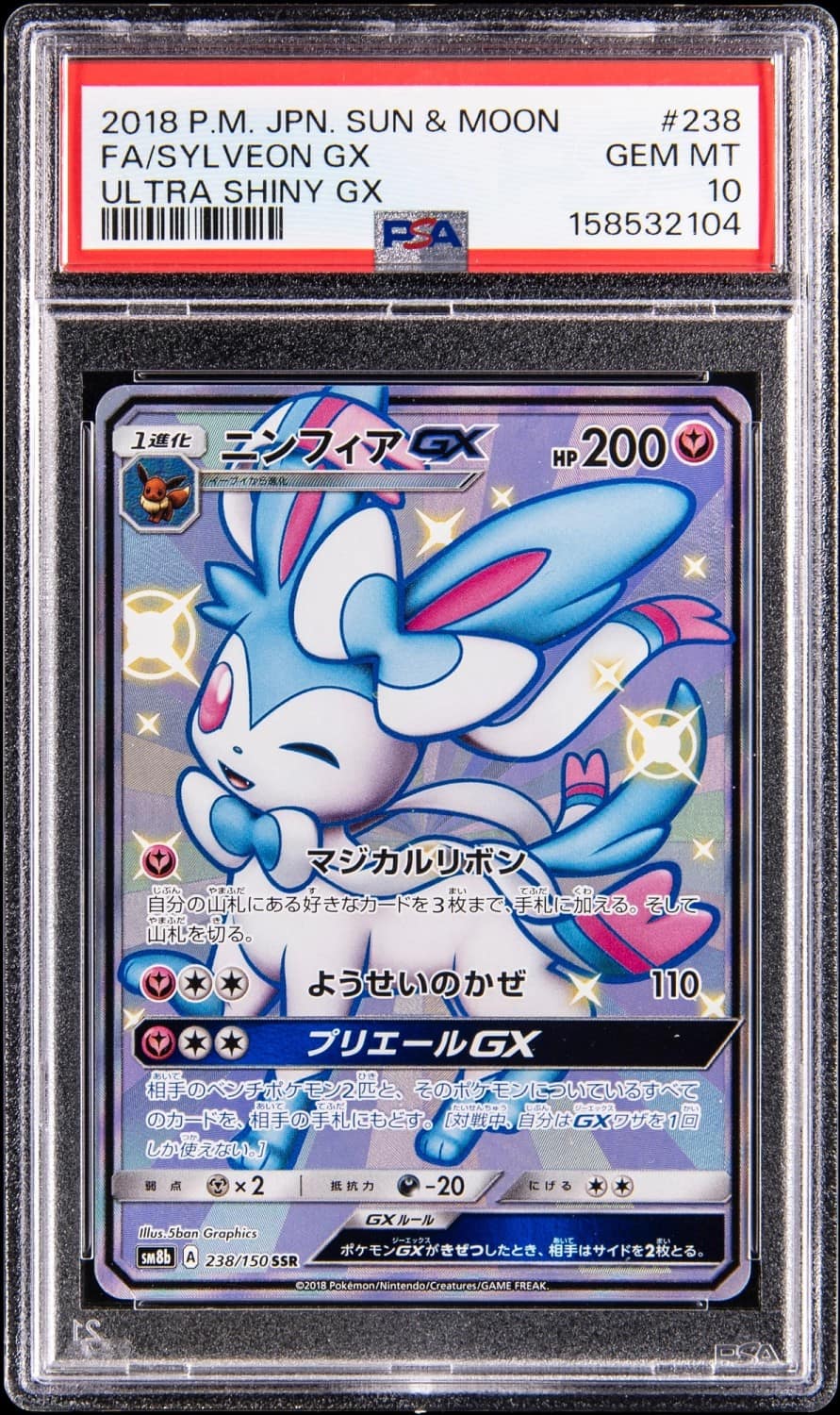 Sylveon Gx