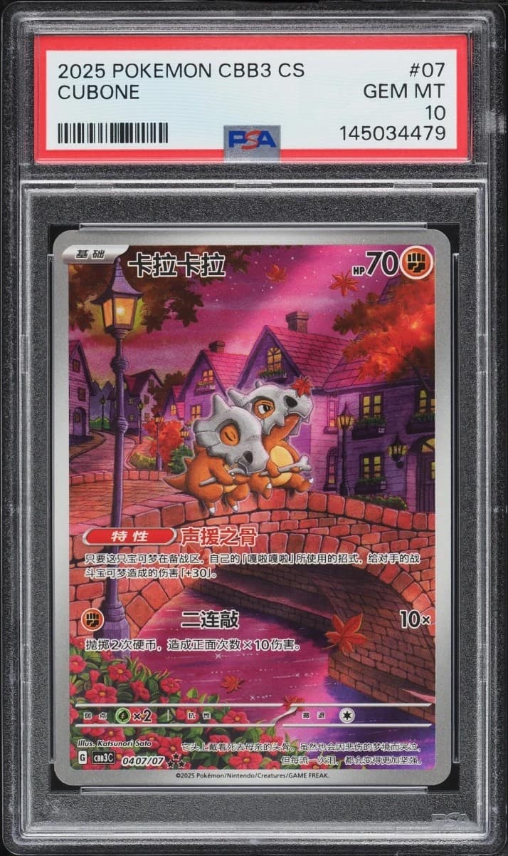 Cubone