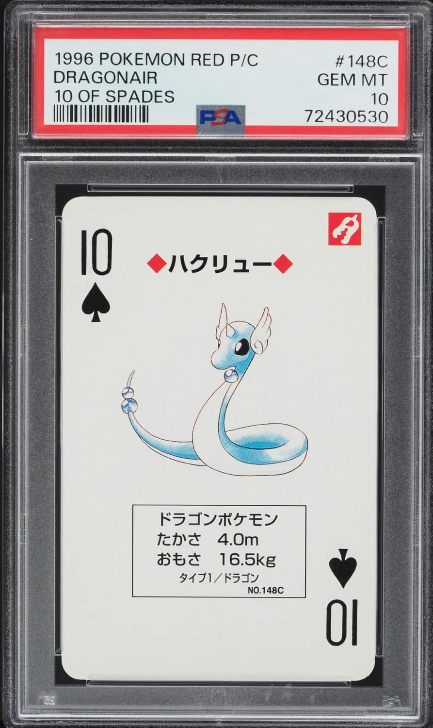 Dragonair