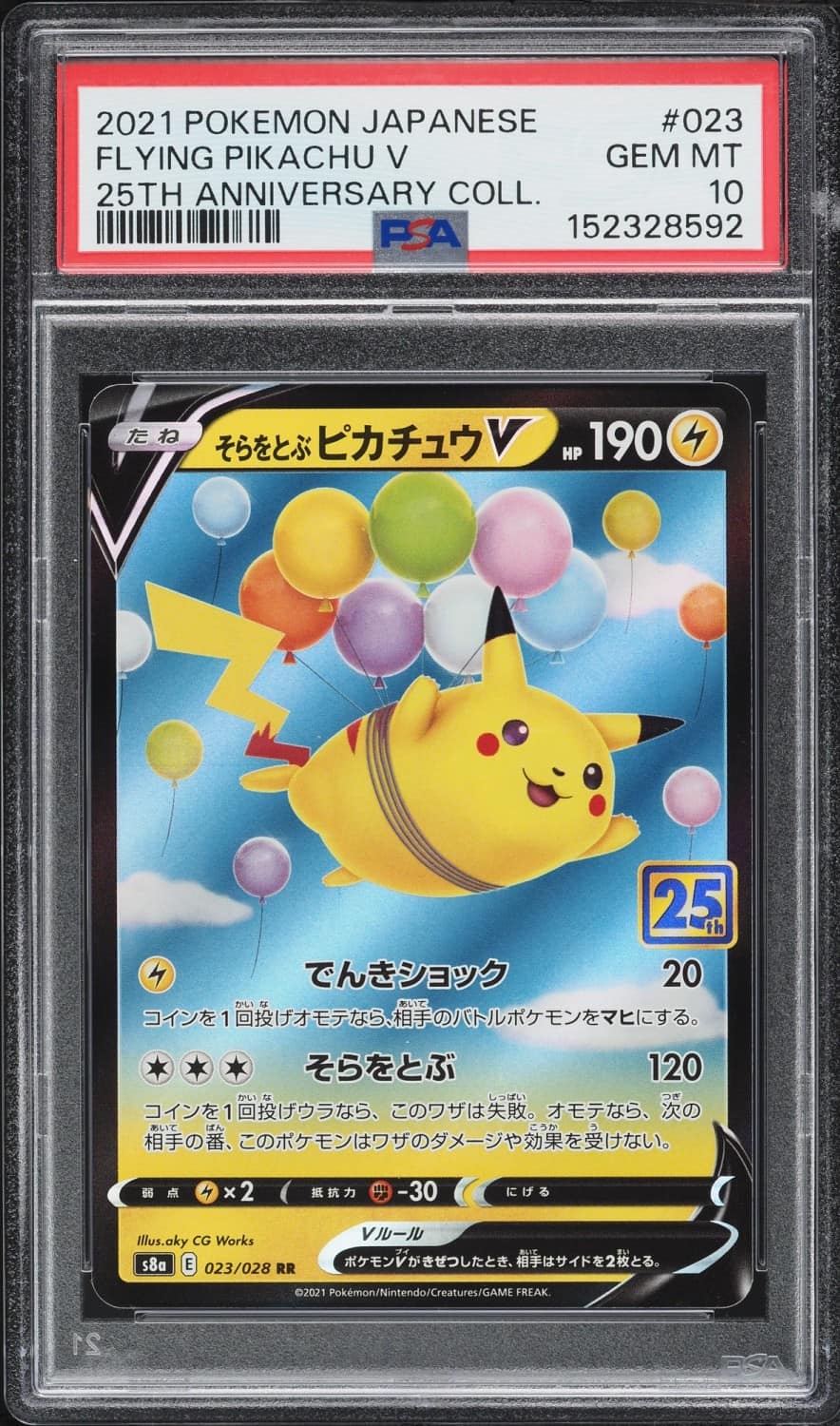 Flying Pikachu V