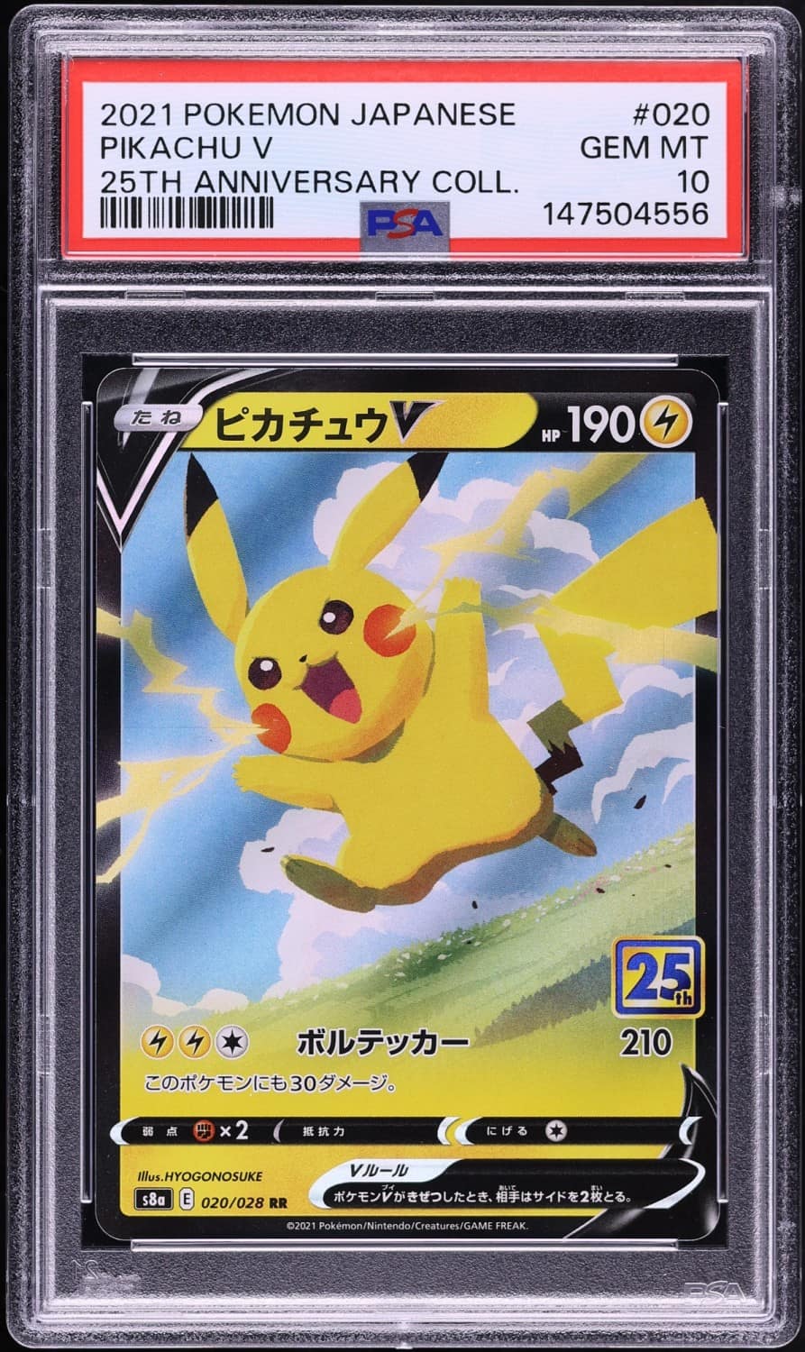 Pikachu V