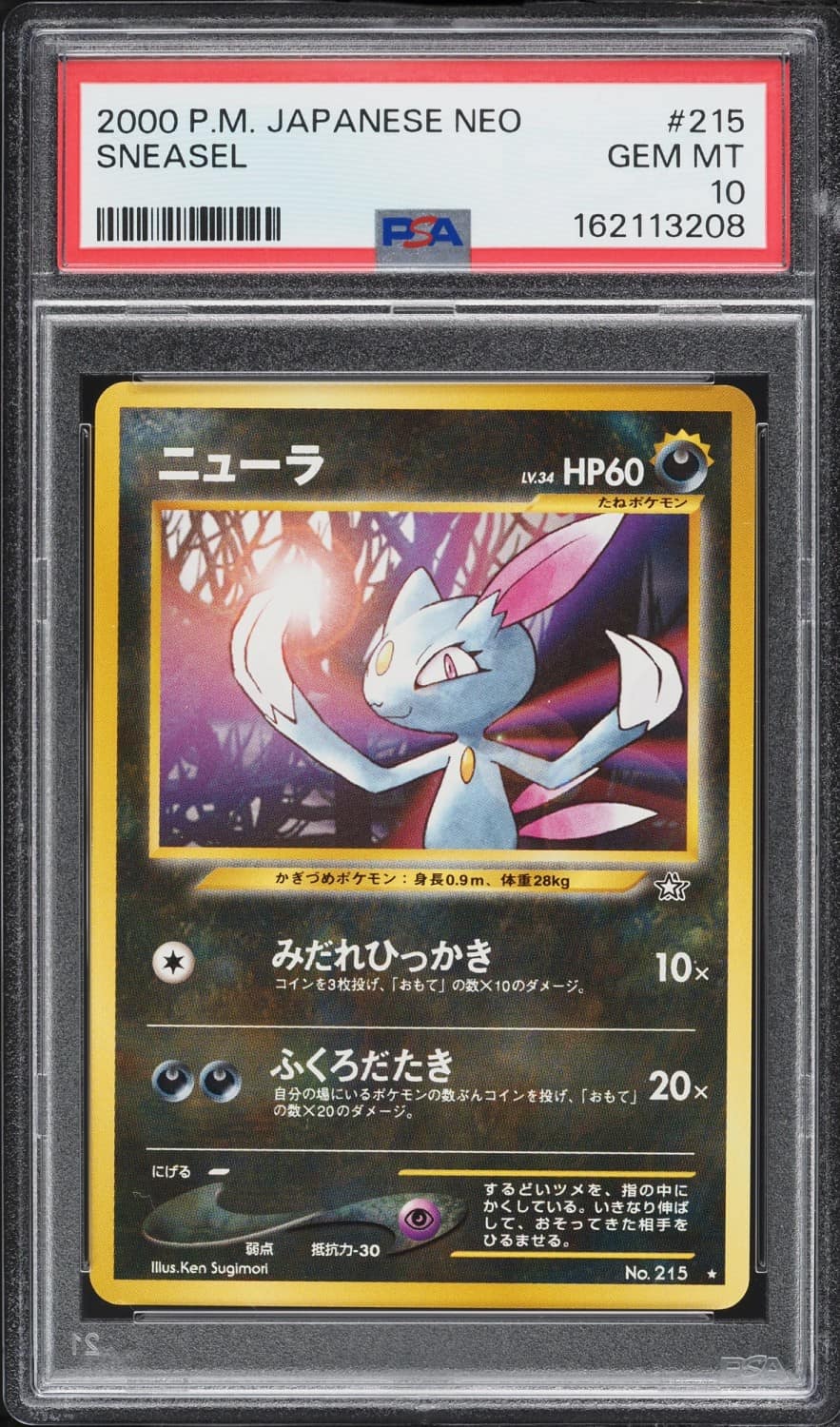 Sneasel