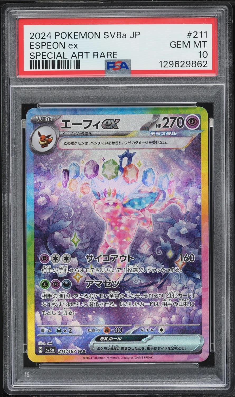 Espeon Ex