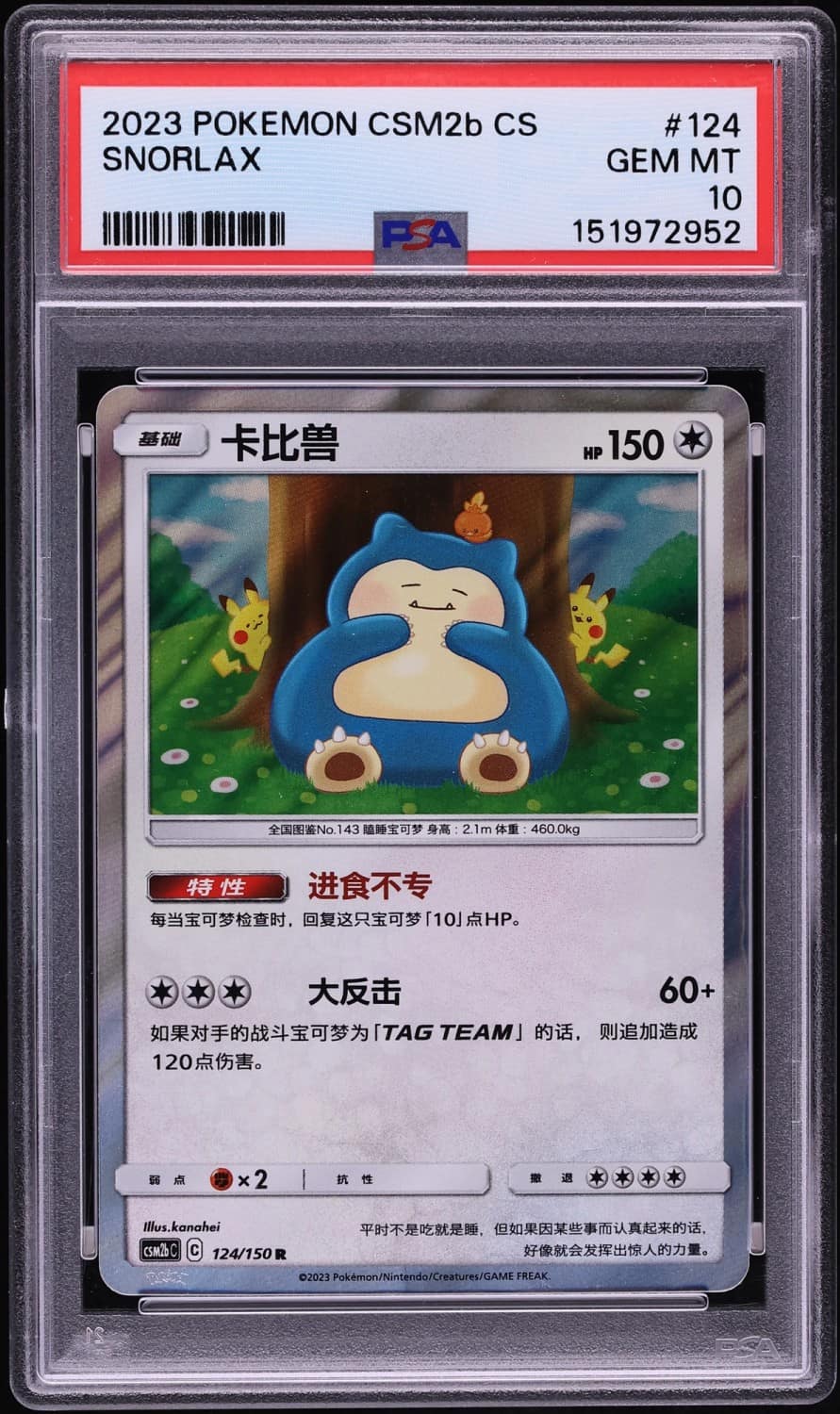 Snorlax