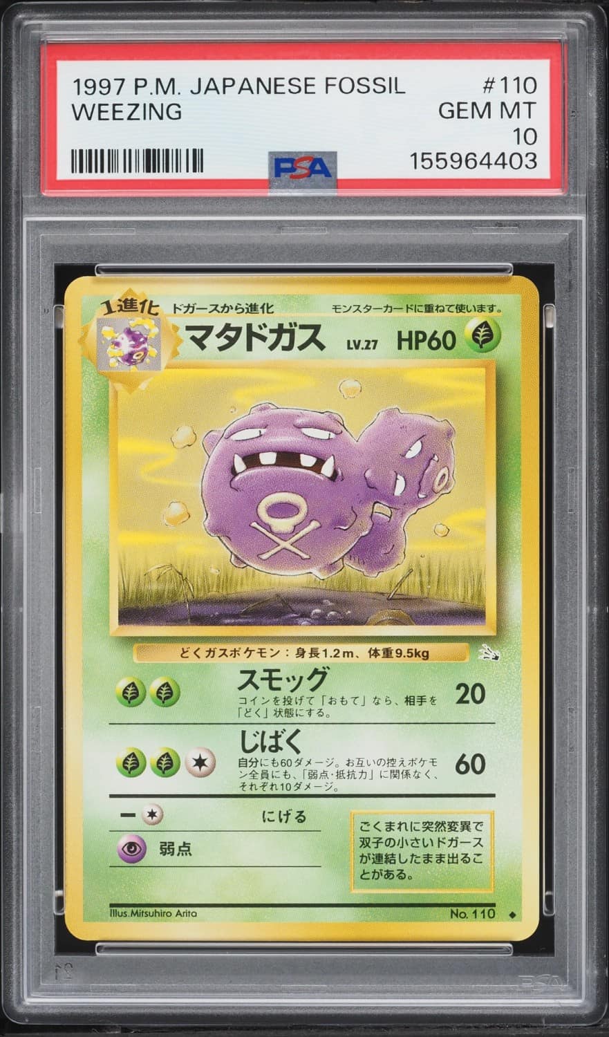 Weezing