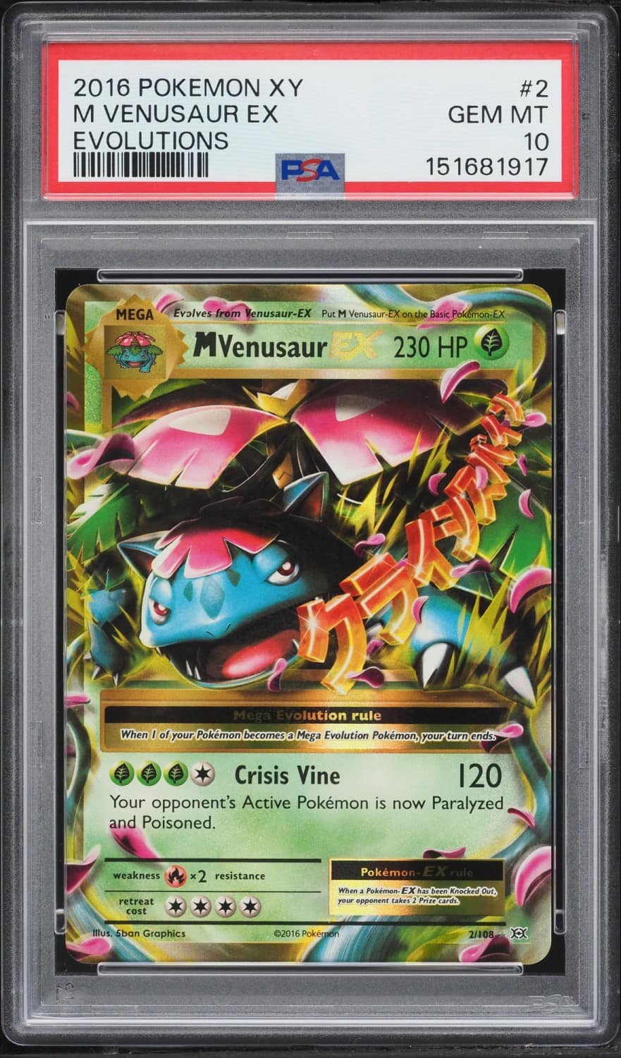 M Venusaur Ex