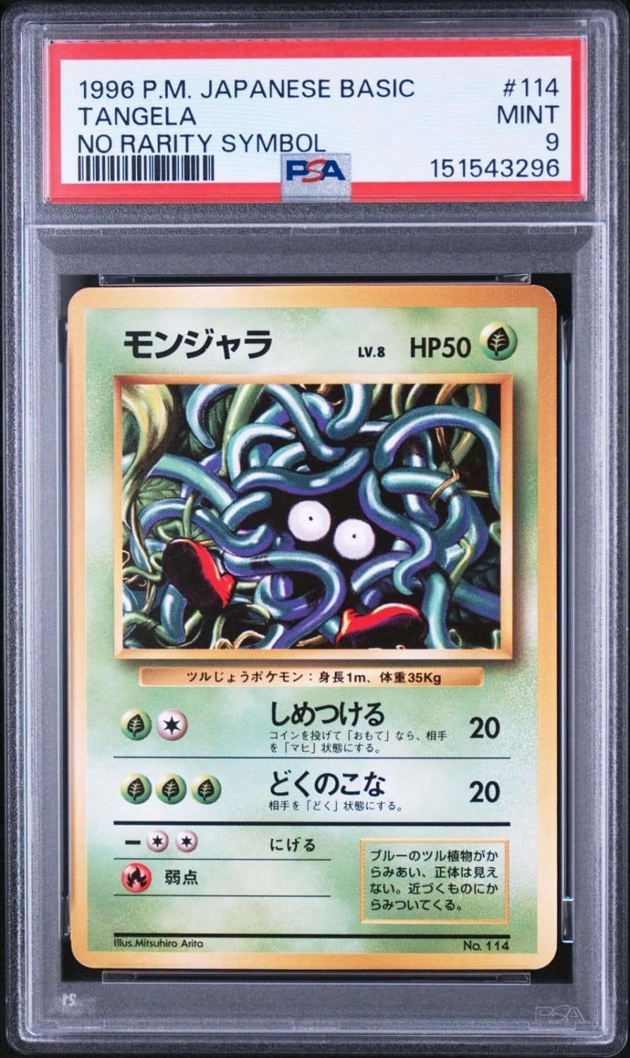 Tangela