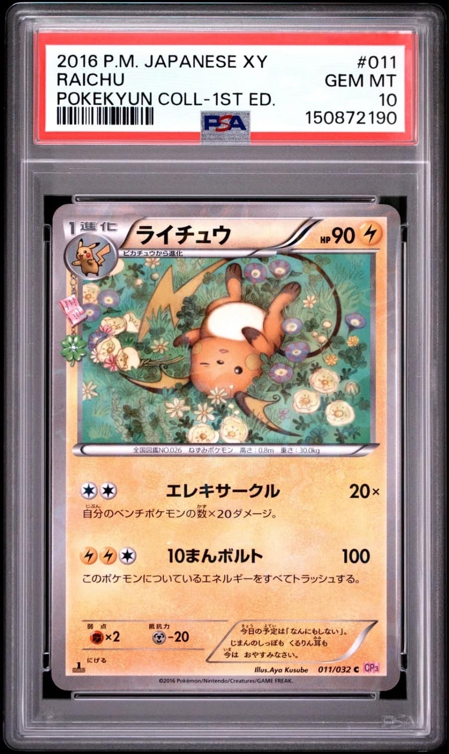 Raichu