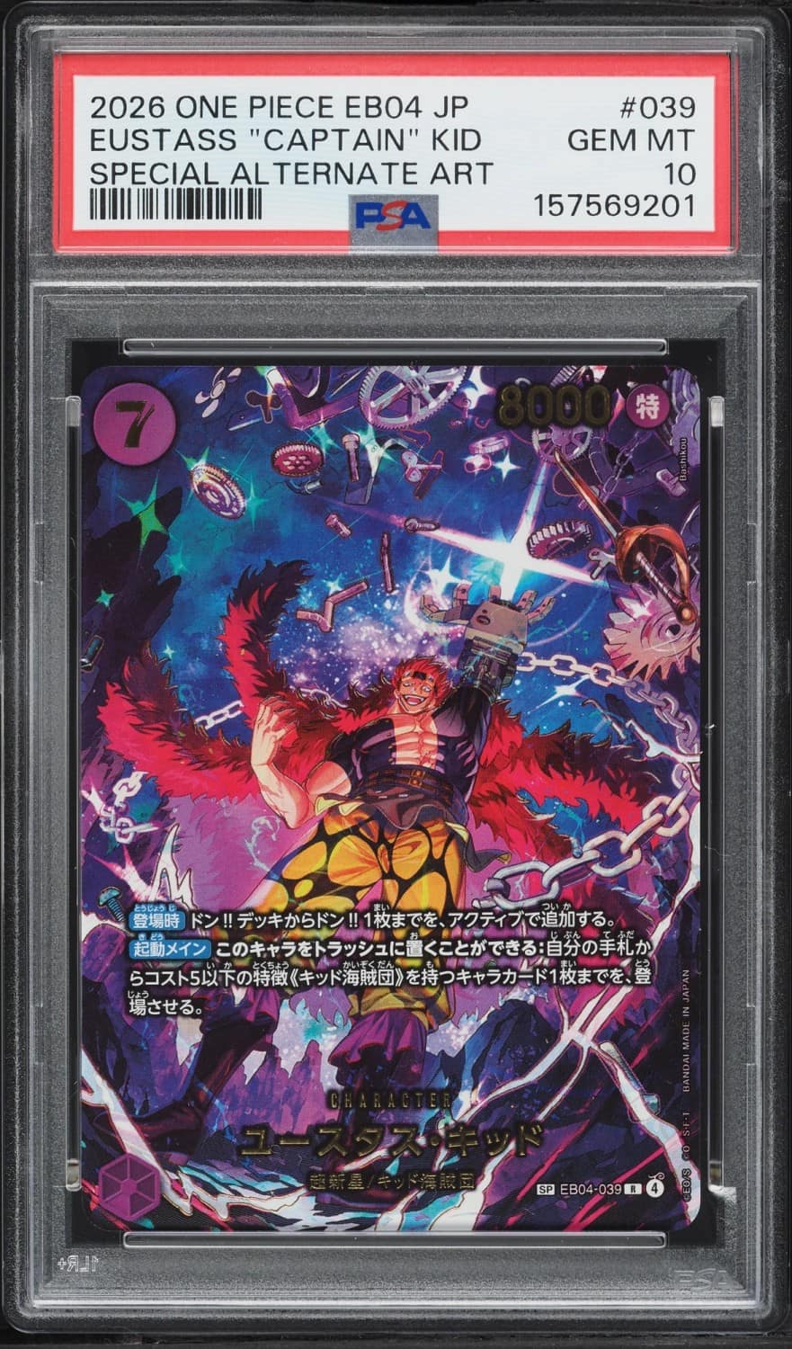 Eustass "captain" Kid