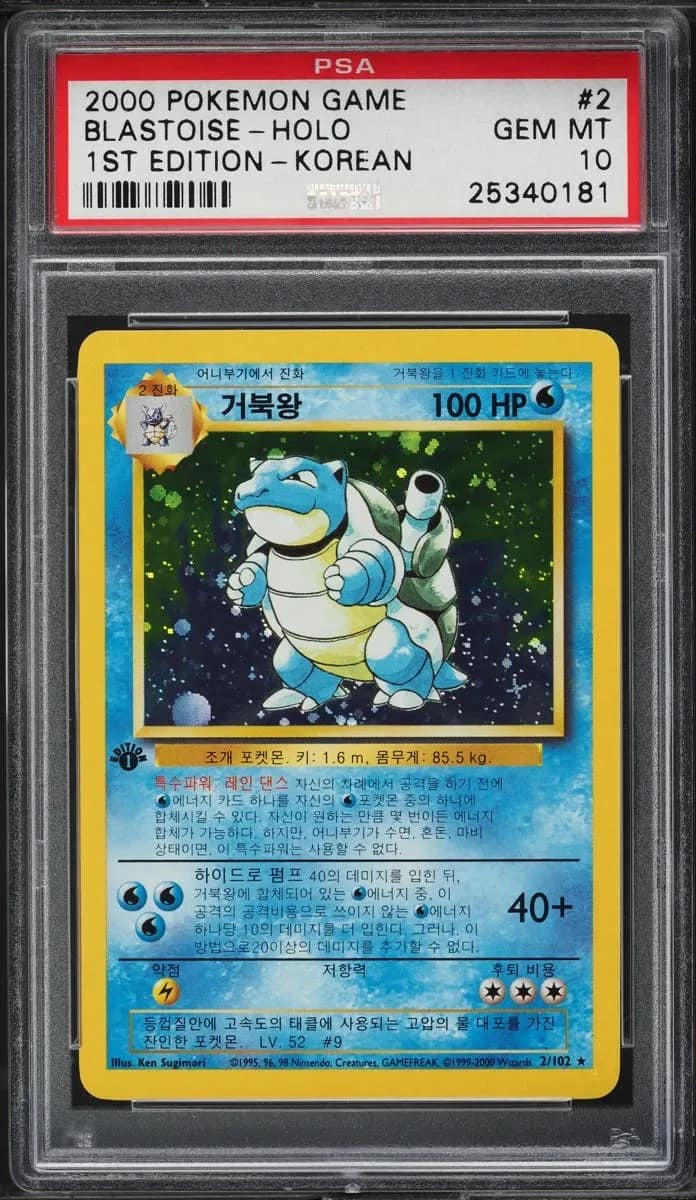 Blastoise