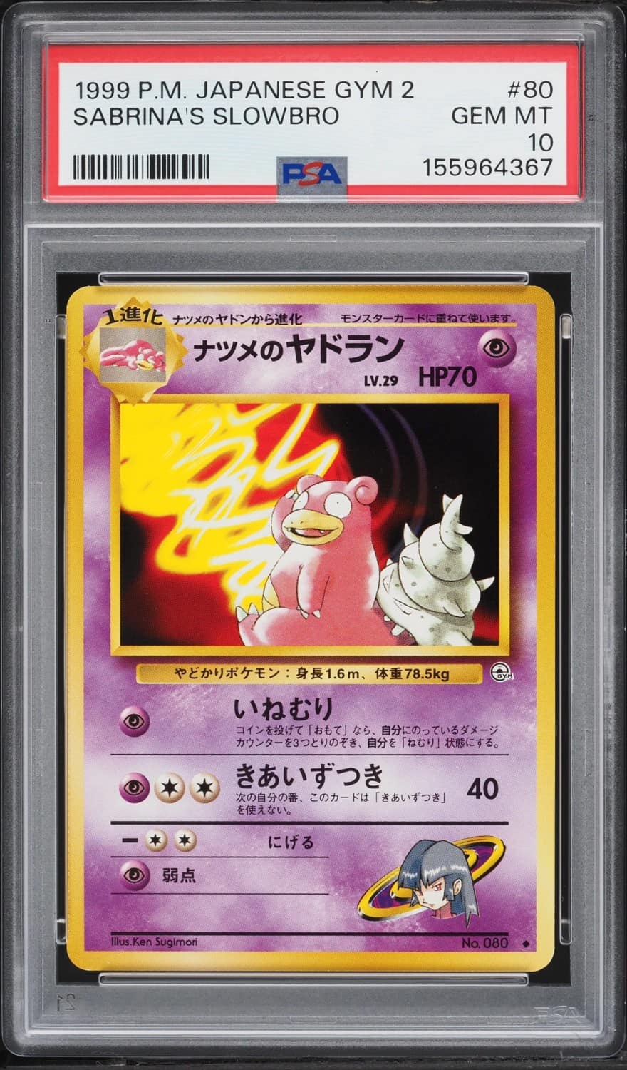 Sabrina'S Slowbro