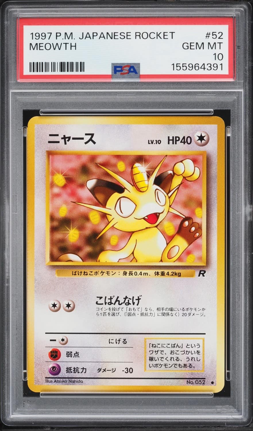 Meowth