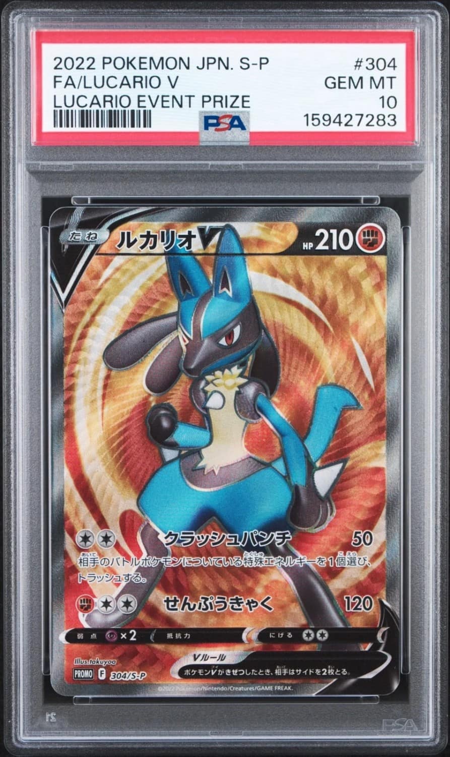 Lucario V