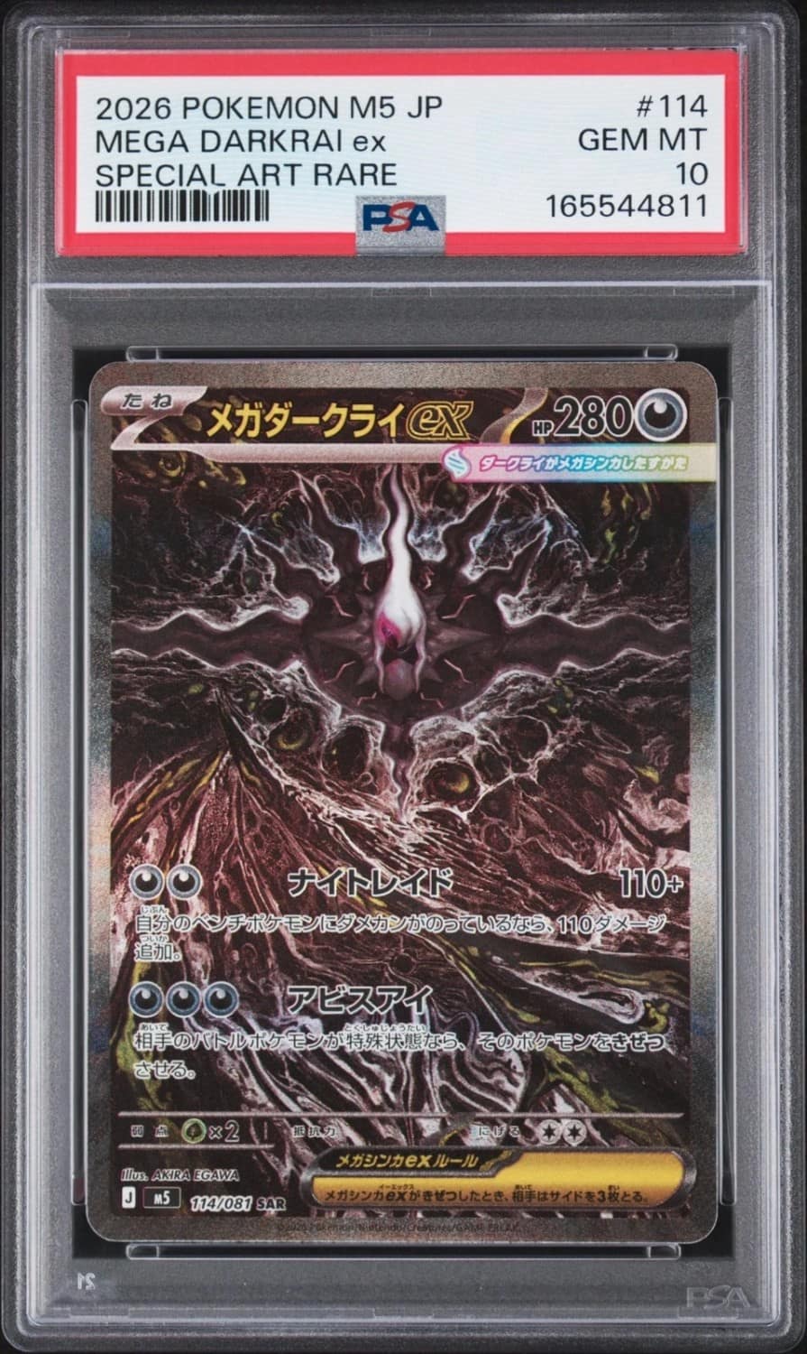 Mega Darkrai Ex