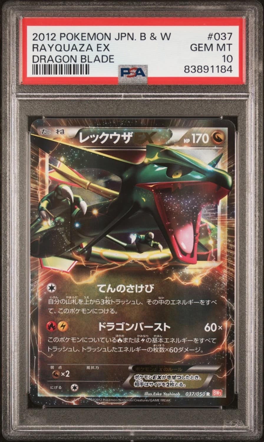 Rayquaza Ex