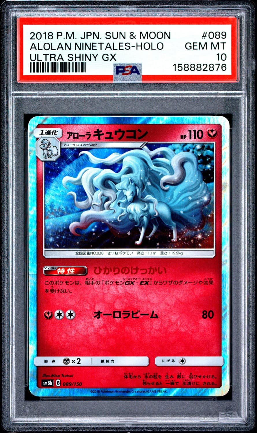 Alolan Ninetales