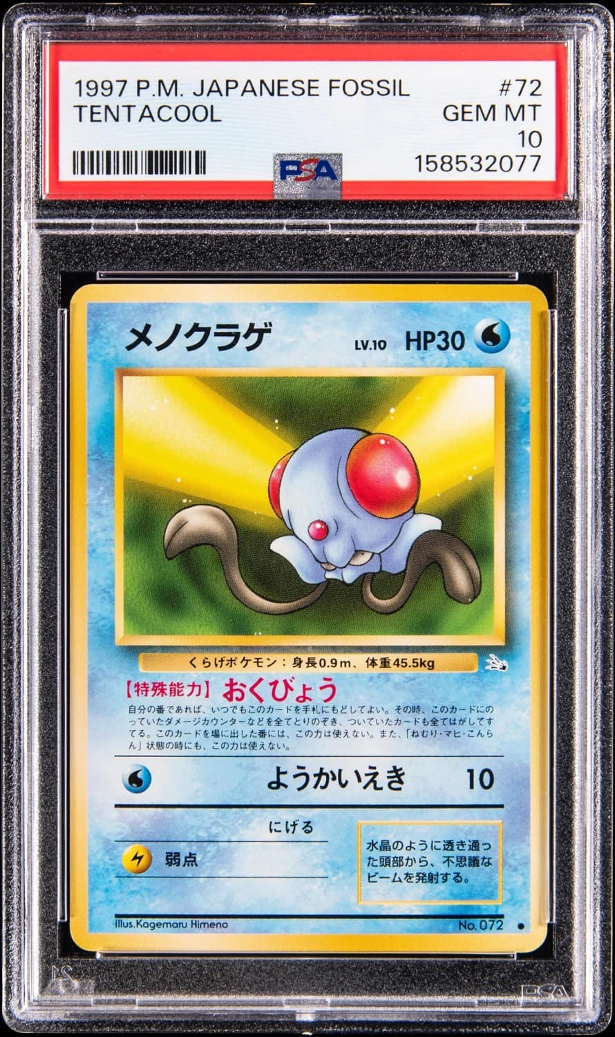 Tentacool