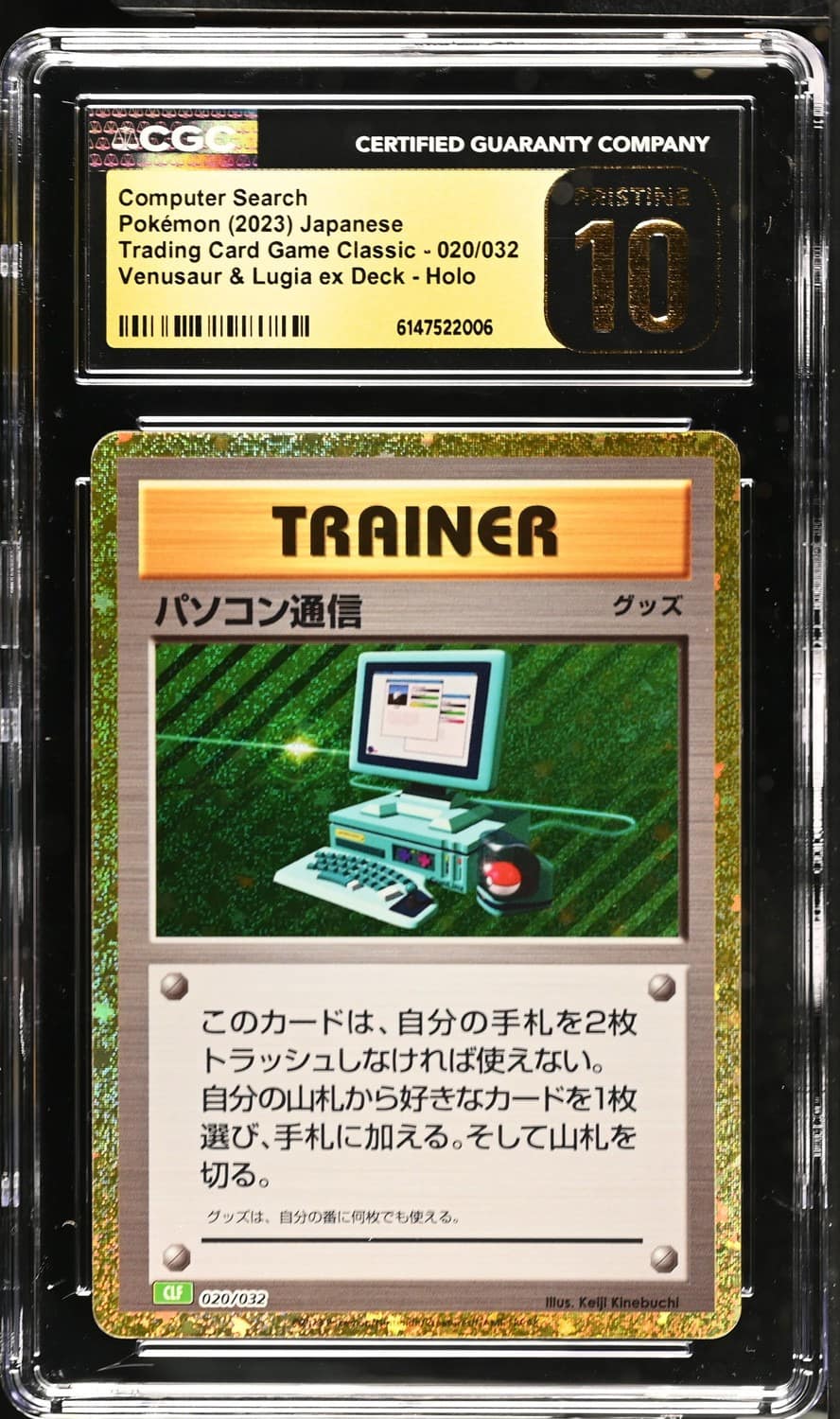 Computer Search