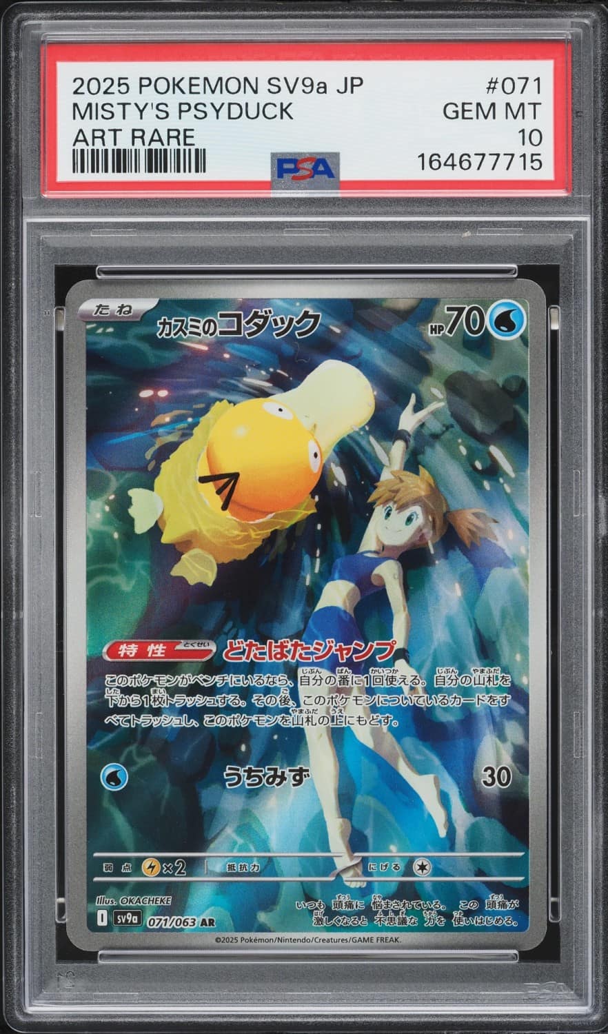 Misty'S Psyduck