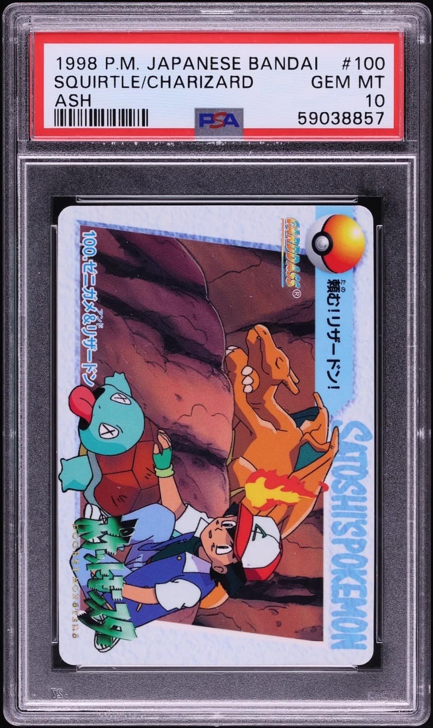 Charizard And Squirtle