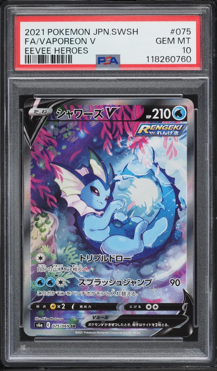 Vaporeon V