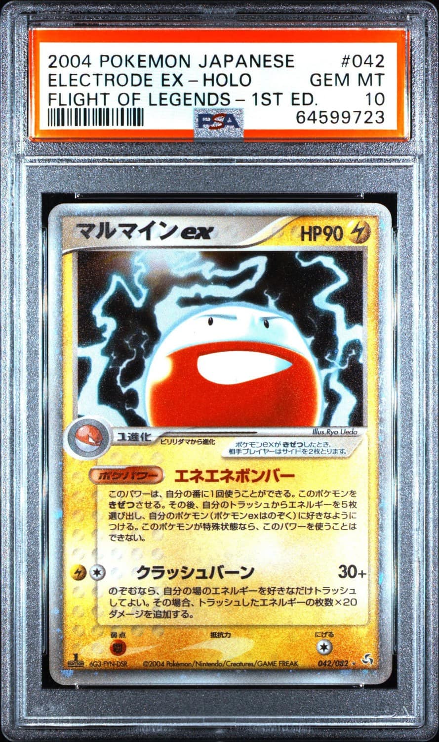Electrode Ex