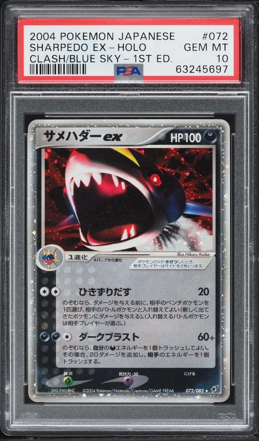 Sharpedo Ex