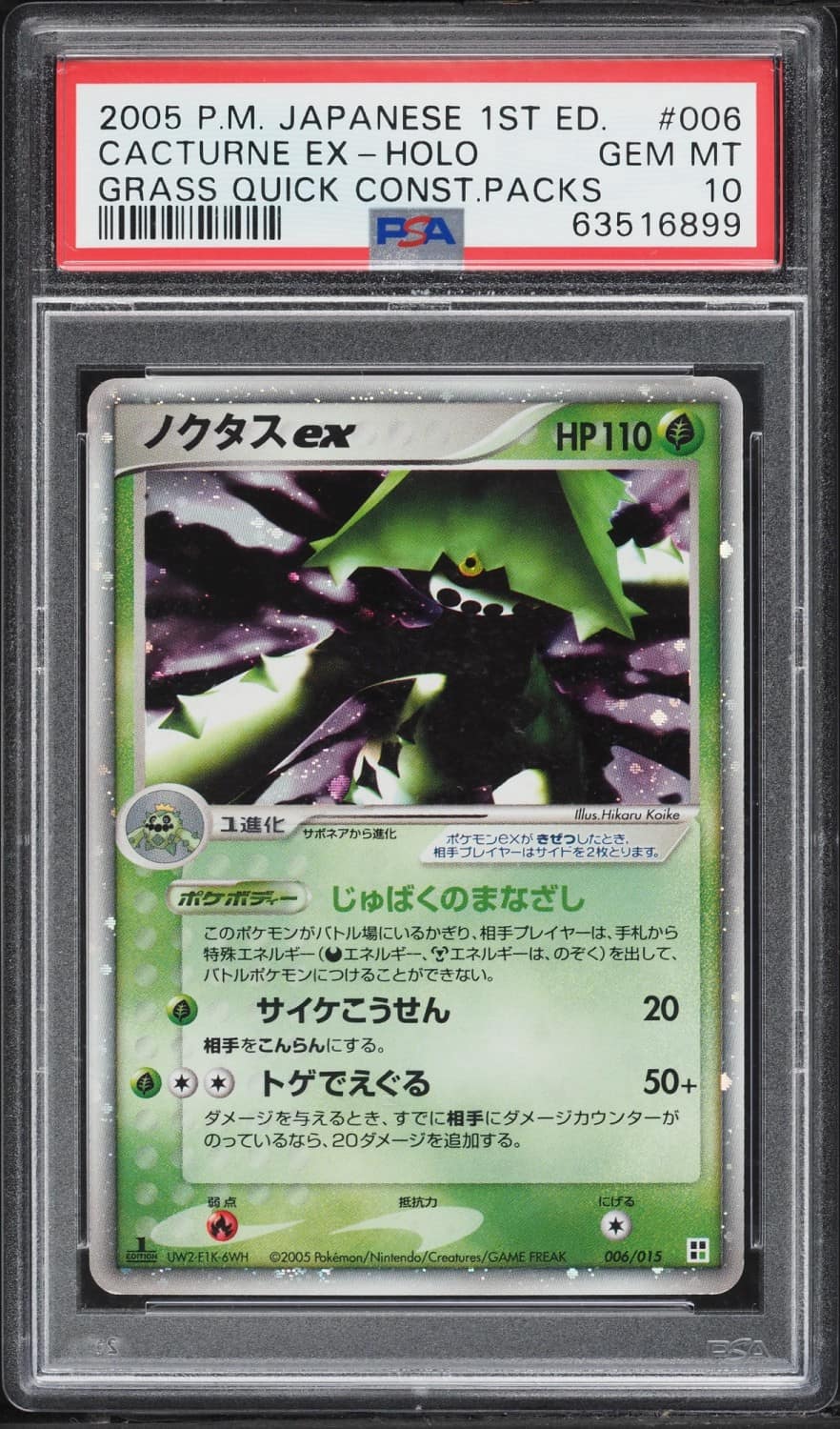 Cacturne Ex