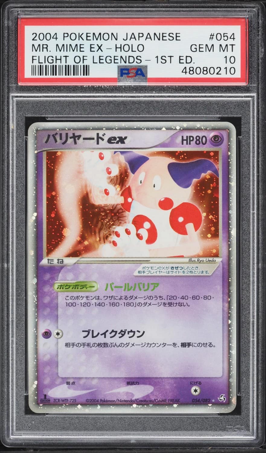 Mr. Mime Ex