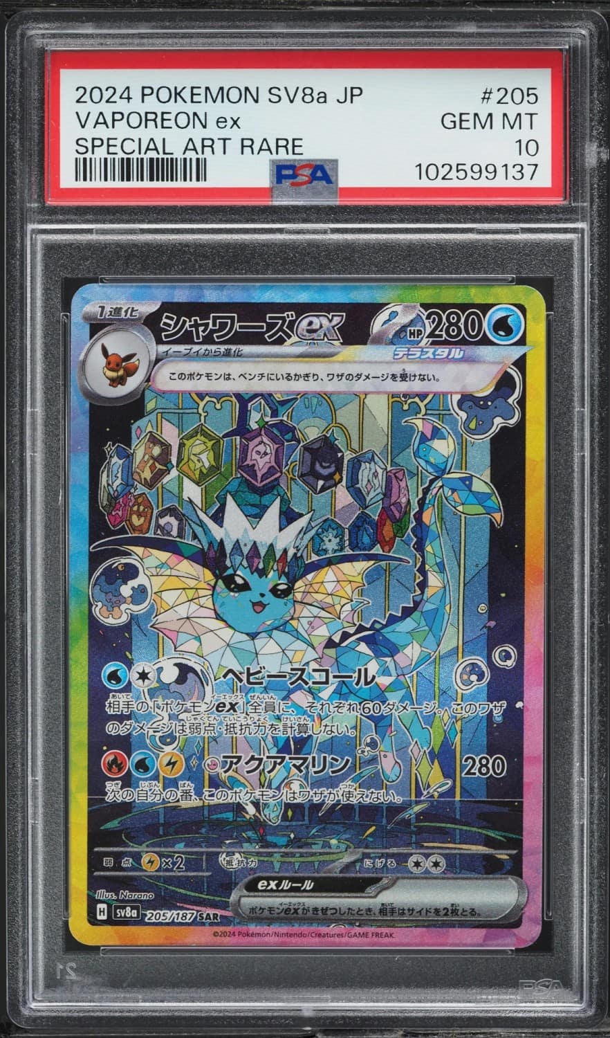 Vaporeon Ex