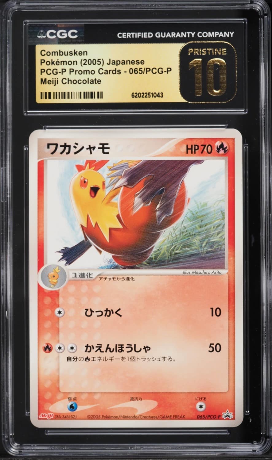 Combusken
