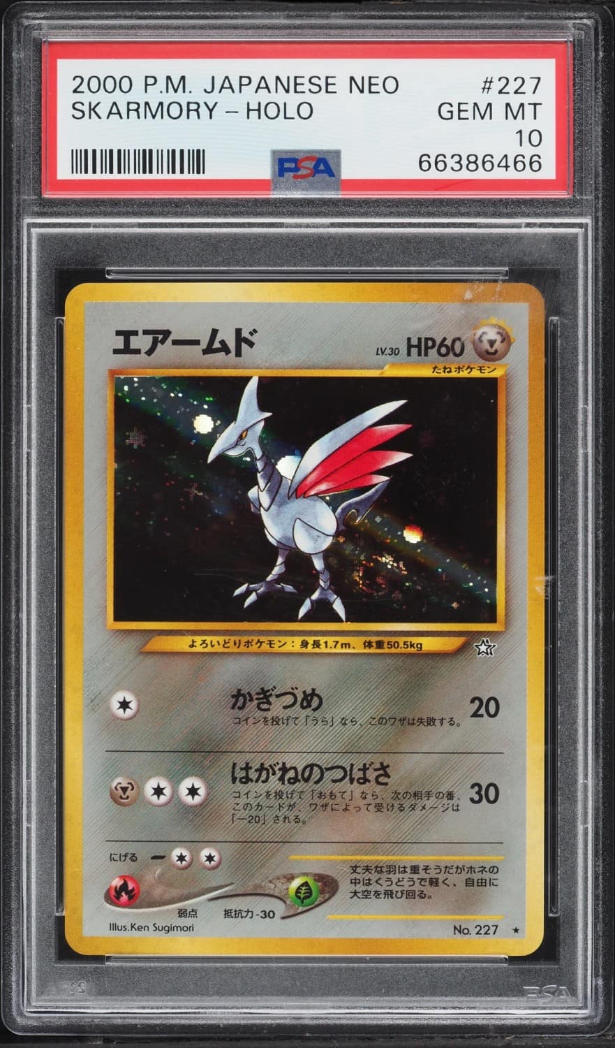 Skarmory