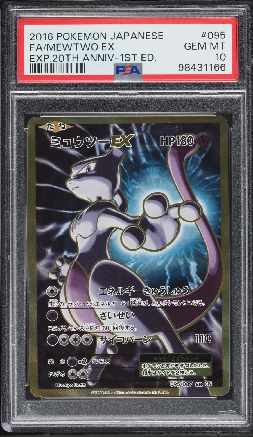Mewtwo Ex