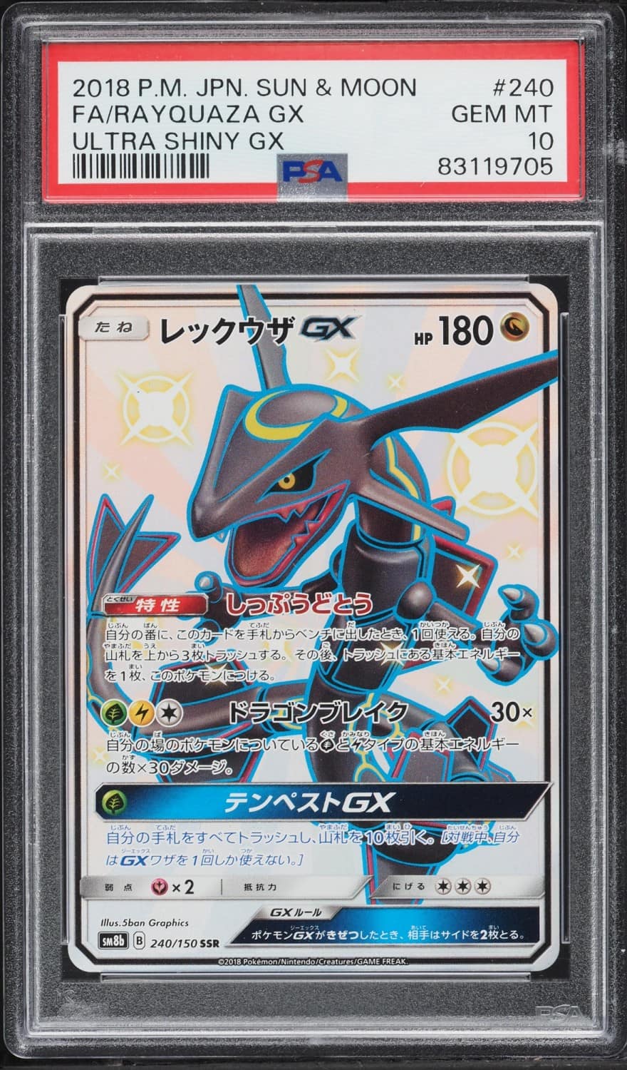 Rayquaza Gx