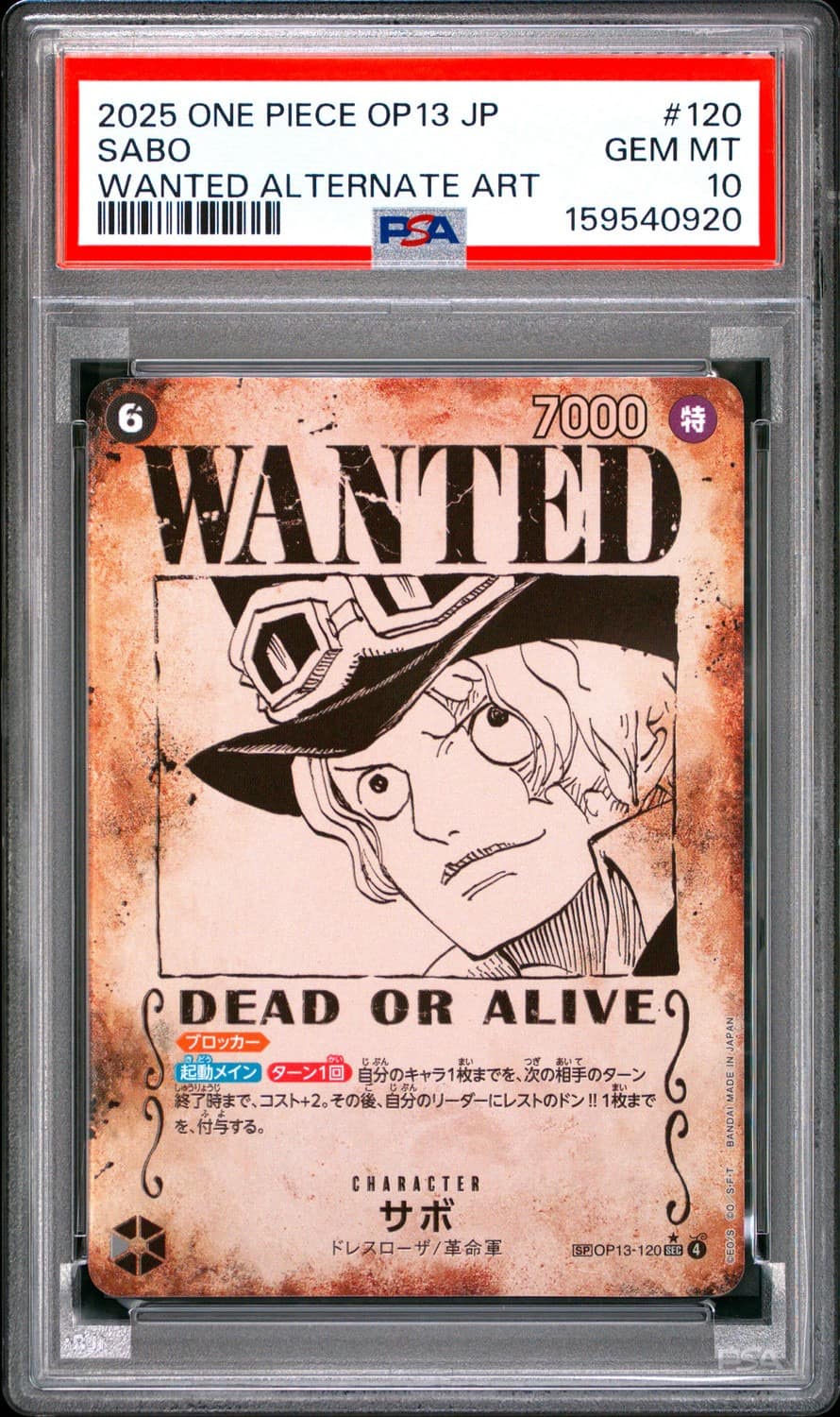 Sabo