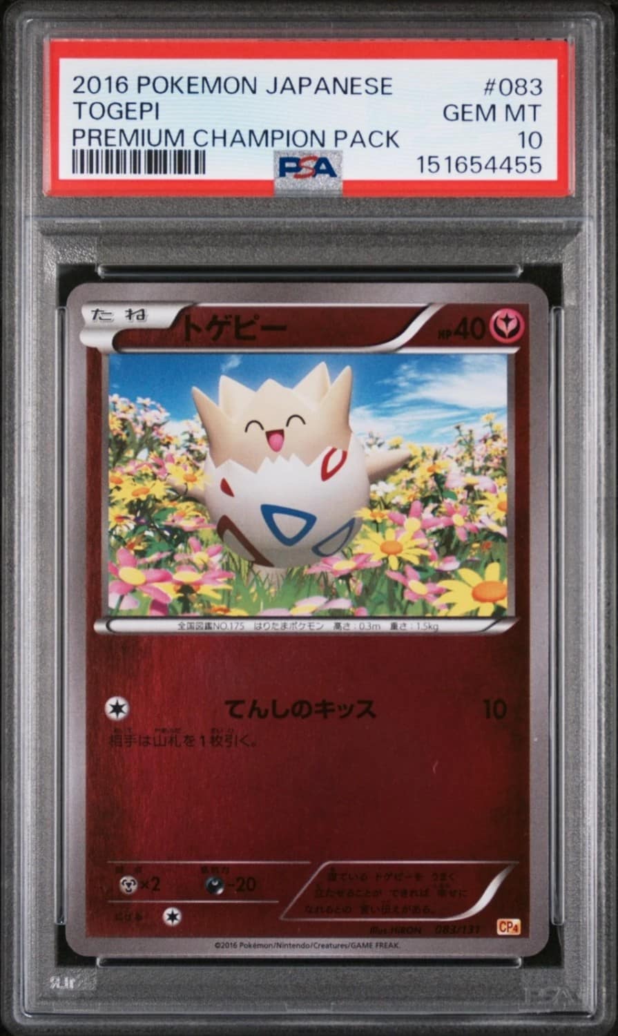 Togepi