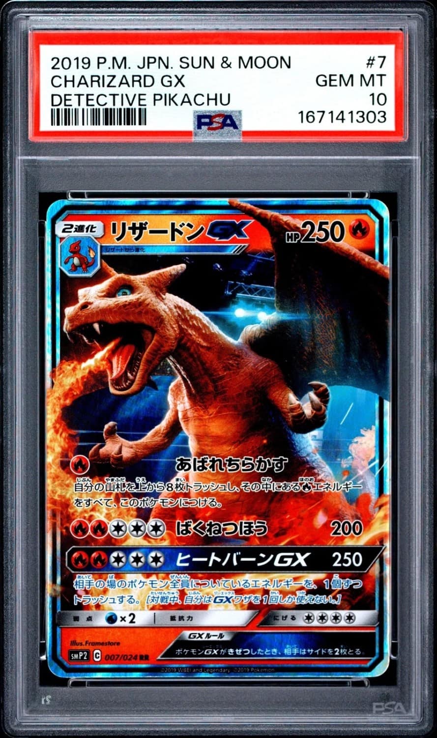 Charizard Gx