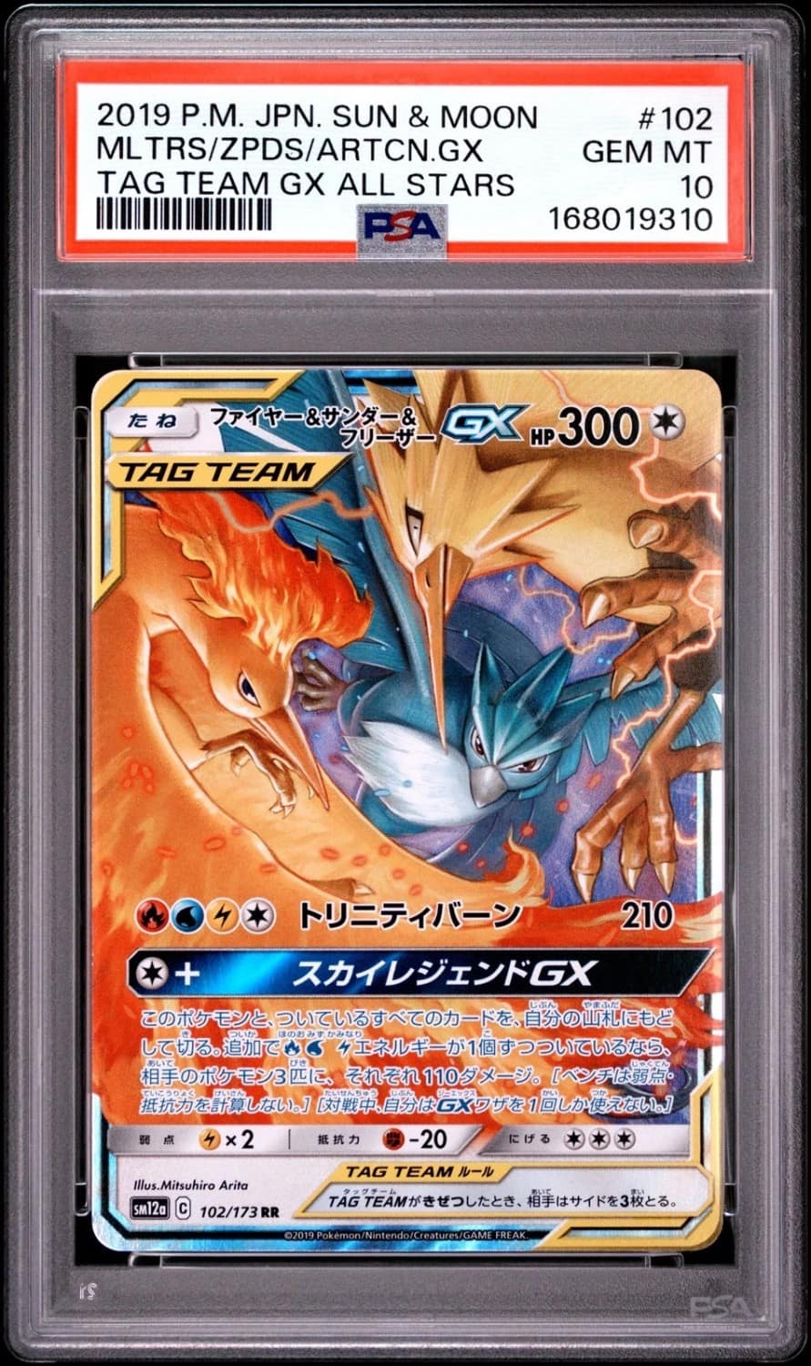 Moltres & Zapdos & Articuno Gx