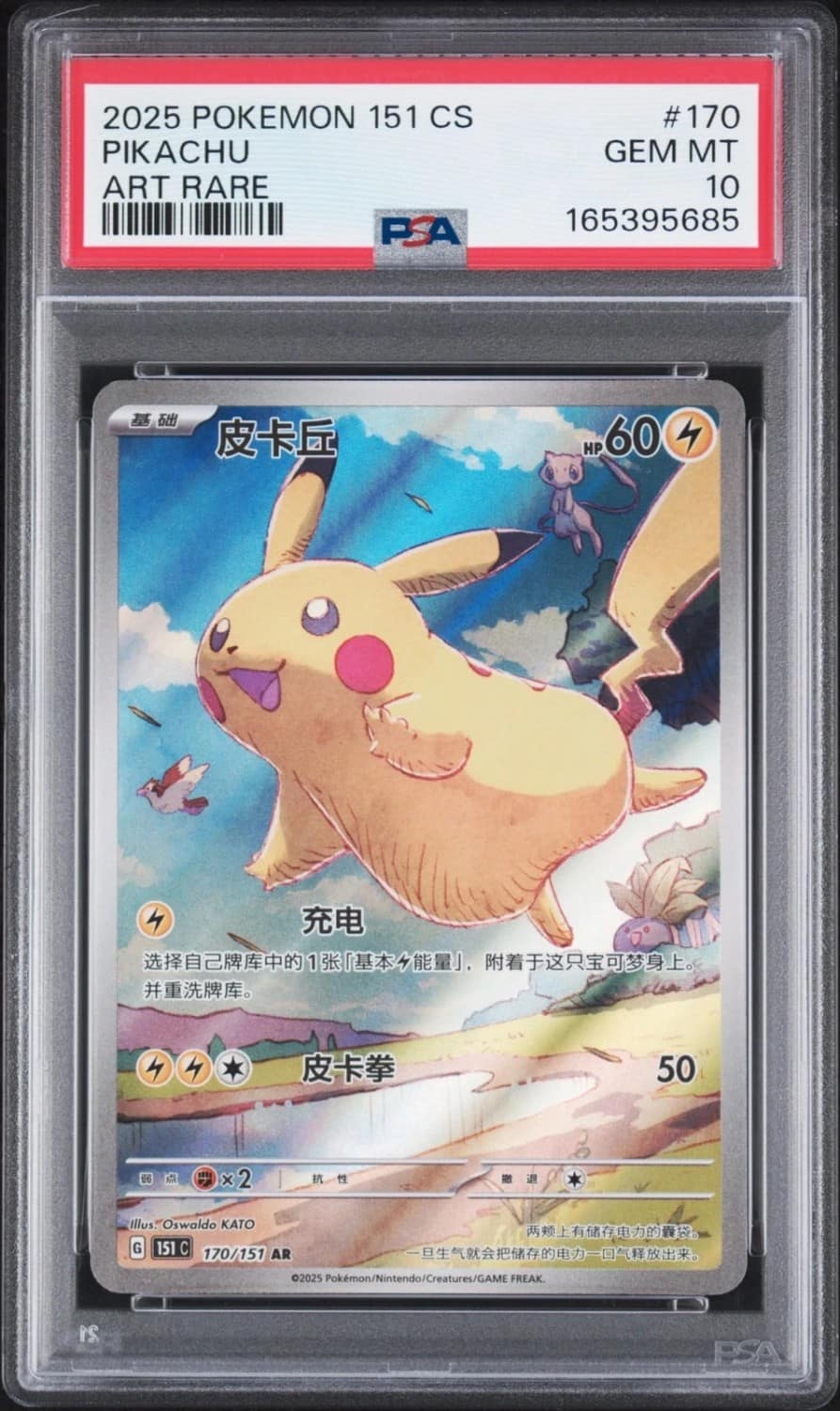 Pikachu